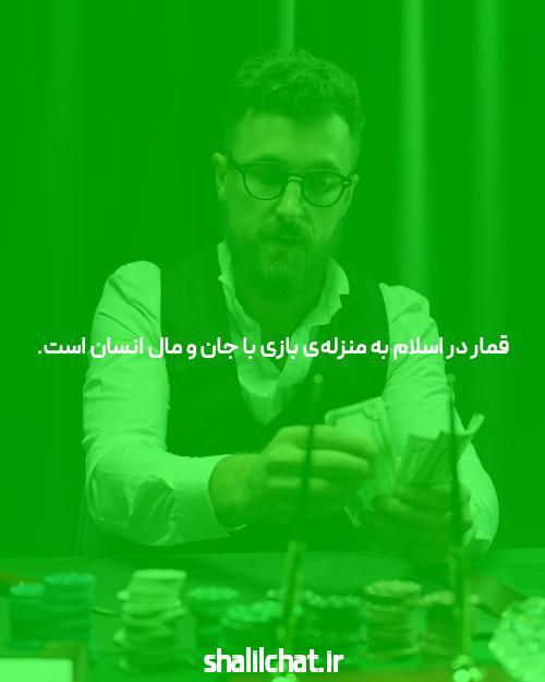 آیا پوکر یک بازی هوشمندانه است؟ بیایید با هم کشف کنیم!