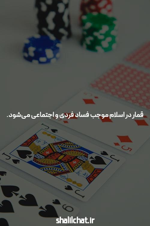 چالشها و راهحلهای پوکر