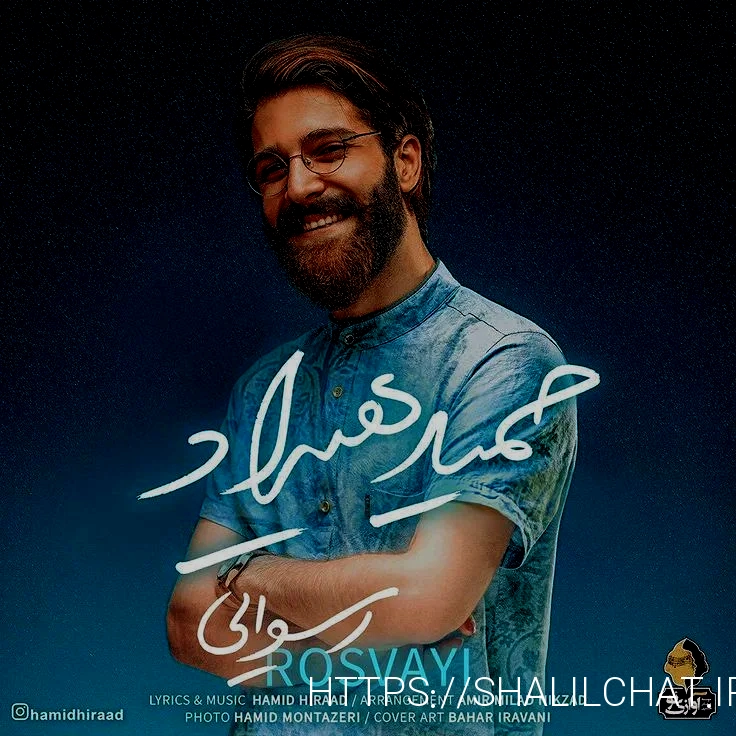 دانلود آهنگ جدید