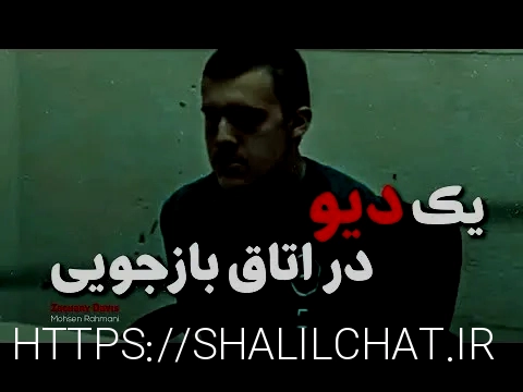 دانلود آهنگ جدید
